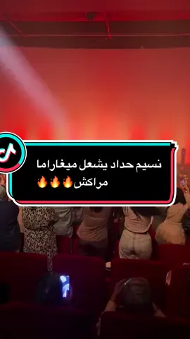 على غفلة، نسيم حداد فاجأ الحضور في ميغاراما مراكش، وخلّى الكل كيتراقص ويحتفل بحماس كبير#نسيم_حداد #المغرب🇲🇦تونس🇹🇳الجزائر🇩🇿 #موسيقى_شعبية #حفلات_مغربية#فنون_عربية @Saidmosker1 @douniabomba @ZinaDaoudia🎻 @saadlamjarred @Douzi @Zakaria Ghafouli @Hatim ammor @HIT RADIO @Dr. Nacim Haddad د. نسيم حداد @NacimHaddad Fans 