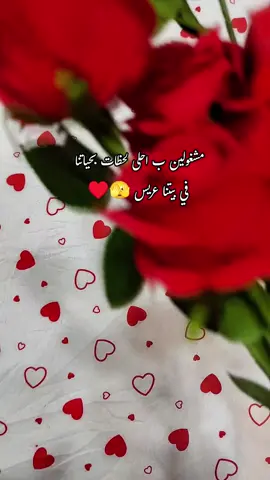 مين بدو يشوف زينه غرفه العرسان 🫣💍#أخت_العريس  #زينة #عرسان #بارت1 #تجهيزات 