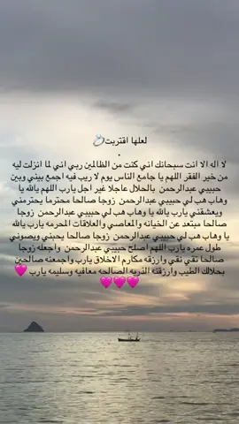 يارب قد اتعبني التفكير يارب اجمع بيني وبينه بحلالك عن حرامك وسخر لي قلبه وحنن عليه يالله #اكسبلورexplore #ادعولي_اتزوج_احبه💍💙 