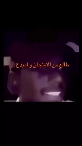 #الجفلي🤘🏿 #الشعب_القطري_ماله_حل😂😂 #قطر#امتحانات #خوال_صغار 