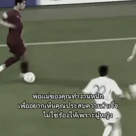 ตามนั้นๆ #เธรดฟุตบอล #ฟีดดดシ 