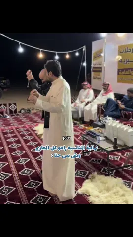#ابوعجيب #ابوحصه #قروب_ابوحصه #سعود_الوريكي 