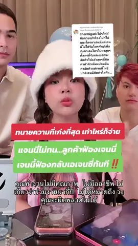 ตอบกลับ @june.theoneyouknow ล่าสุดเจนนี่ฟ้องเอเจนซี่ต่อแล้วจ้า ประกาศกลางไลฟ์หาทนายที่เก่งที่สุด เท่าไหร่ก็ยอมจ่าย #เจนนี่โดนฟ้อง #เจนนี่ได้หมดถ้าสดชื่น #เจนนี่ไลฟ์สด #ทนาย 