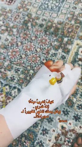 اه بس .. #عبارات #شعر #هواجيس #اشتياق #عتاب 