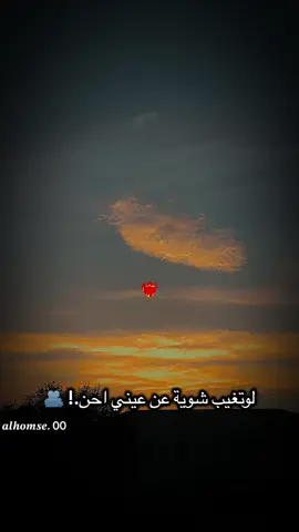 لو تغيب شوية عن عيني احن 🫂🫀#بدون_موسيقي #شيلات #السعودية #اليمن #نادر_الشراري 