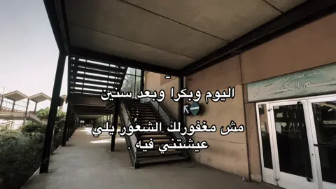 مش مغفور🖤!  #البيضاء #شحات_سوسه_راس__البيضاء_طبرق_ليبيا #اكسبلور #اكسبلور #fyp 