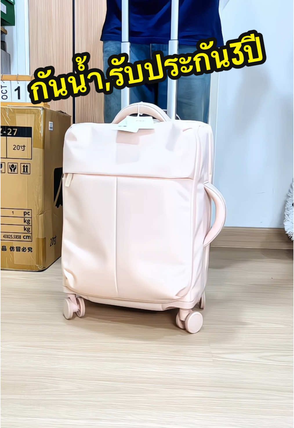 #กระเป๋าเดินทาง #กระเป๋าเดินทางล้อลาก #รีวิวกระเป๋าเดินทาง #กระเป๋าเดินทาง20นิ้ว #tiktokป้ายยา #tiktokshopช้อปกันวันเงินออก 