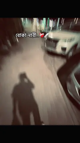 মুখের তর্ক বুঝে,মনের যন্ত বুঝে না.. ❤️‍🩹 #junayed8780  #unfrezzmyaccount  #fyp #foryou #viral @TikTok Bangladesh 