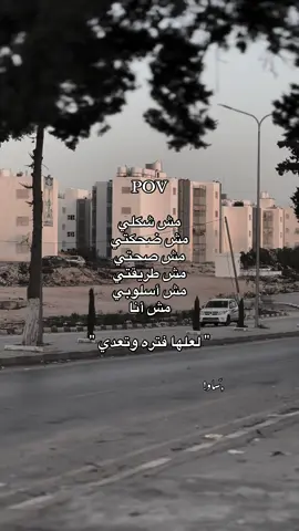 💔 || #libya🇱🇾 #البيضاء_الجبل_الاخضر #اكسبلور #حقائق #تصميم_فيديوهات🎶🎤🎬 