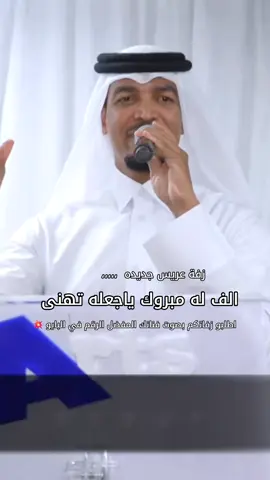 عايل القطري زفة الف له مبروك له جعله تهنى _ زفة عريس شيلة معرس  #عايل_القطري #زفات #زفات_بدون_موسيقى #زفات_عرايس #fyppppppppppppppppppppppp 