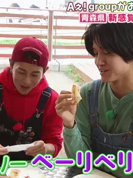 今回さのすえすぎる😖💞 #佐野晶哉 #末澤誠也 #さのすえ