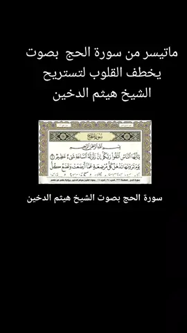 #ahmadamer2311  #quran #قرآن  #راحة #كلام-الله