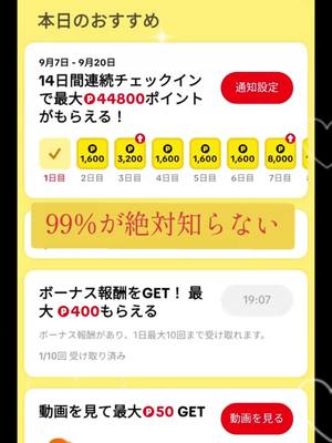操作は非常に簡単で、報酬を受け取ることができます
