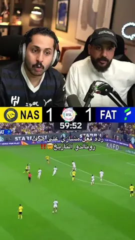 والله هدف تاريخي 🤯🔥@مشاري العتيبي  #مشاري_العتيبي #اصدقاء_مشاري #رونالدو #fyp #اكسبلور 