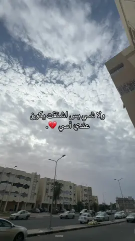 #صدقه_لي_أمي_عزيزه #امي #اجر_لي_ولكم #اللهم_ارحم_امي #اللهم_ارحم_موتانا_وموتى_المسلمين 