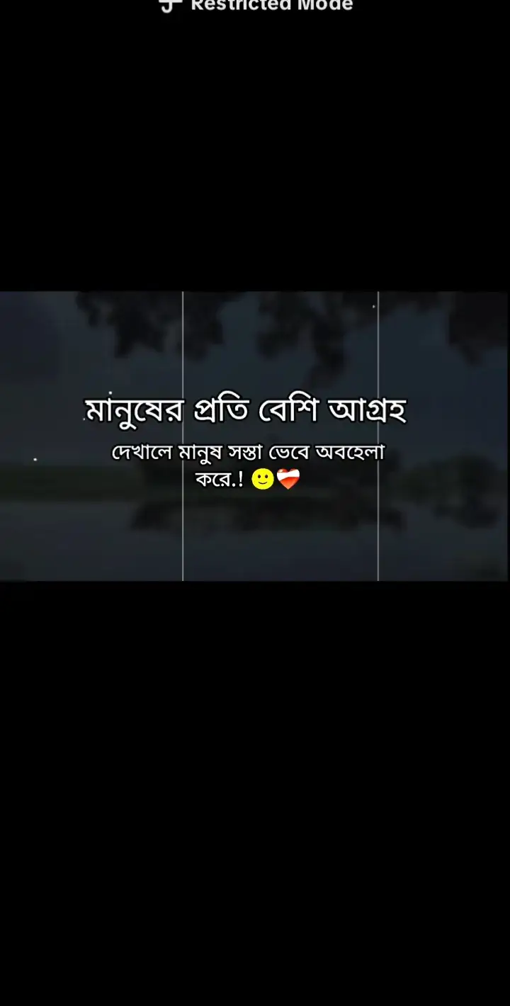 বুঝবা না তুমি অবুঝ😔