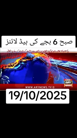 today news headlines ary news headlines update Pakistan #today #news #headlines #arynews #army 