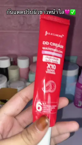 #กันแดด #นายหน้าtiktokshop #ฟีดดดシ #เอาขึ้นหน้าฟีดที 