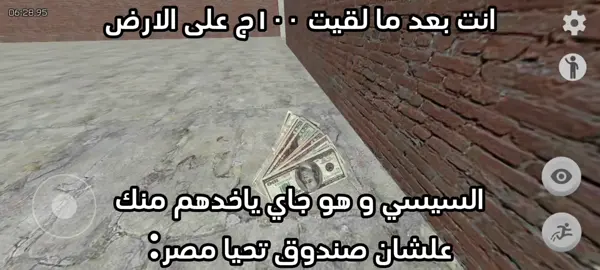 تحيا مصر🫡🇪🇬 #الشعب_الصيني_ماله_حل😂😂 #عبدالفتاح_السيسى #egypt  #مصر #السيسي 