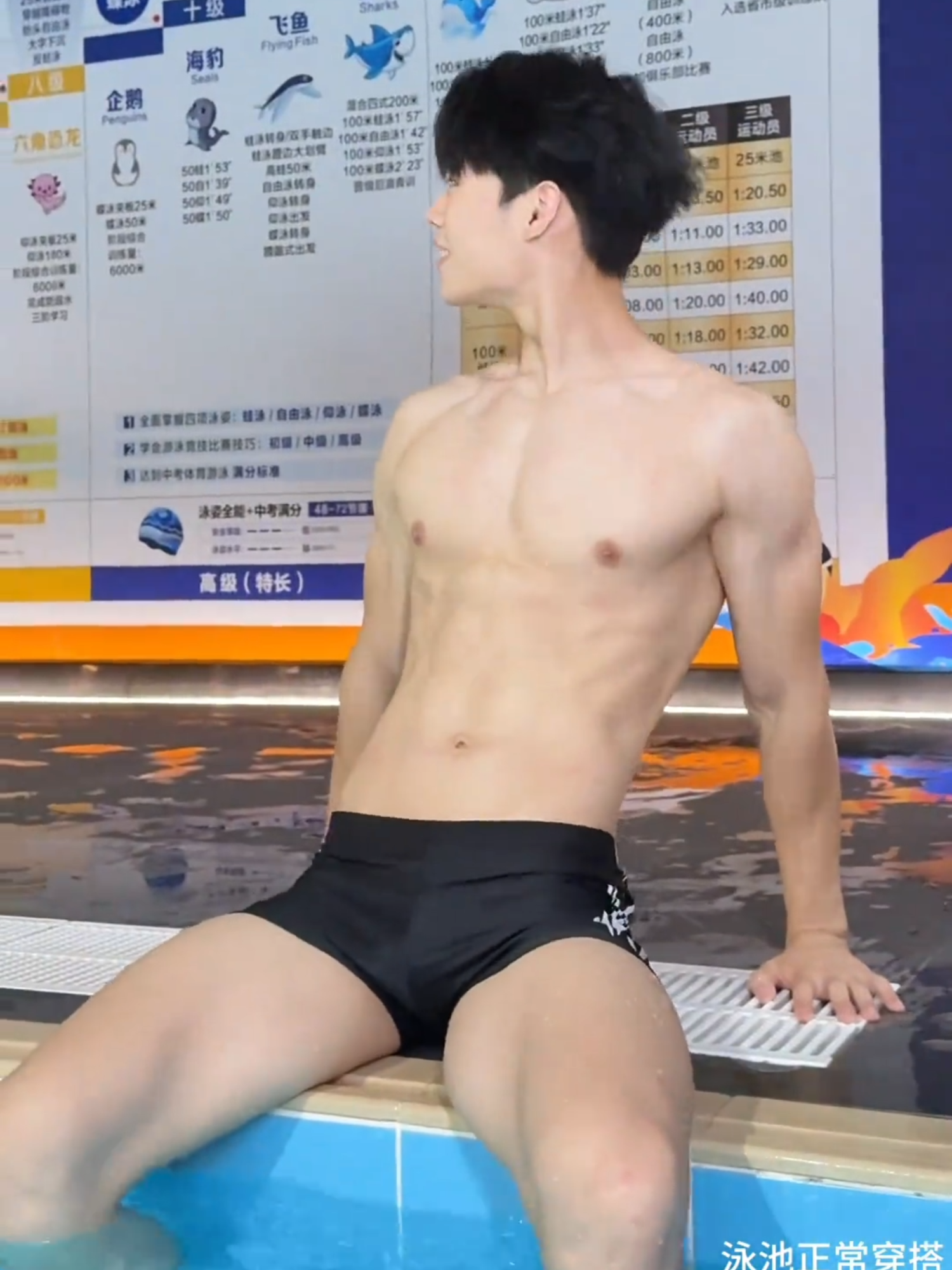 #boy #swimmingpool #chineseboy #ผู้ชายจีน #缘冰