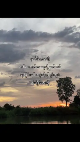 သတိရနေတုံးပါ#hppppppppppppppp 