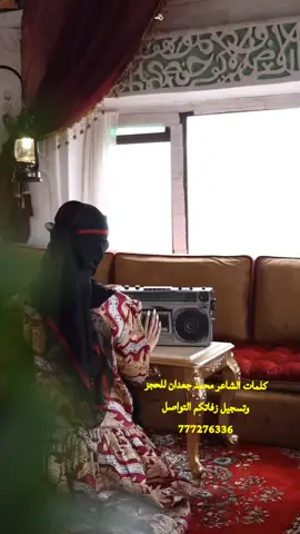 #الأستاذة_المنشدة_فاطمة_علي_جعدان #المغتربين_اليمنيين_حول_العالم🇾🇪🇸🇦 #ترند_التيك_توك_الجديد #مشاهير_التيك_توك 