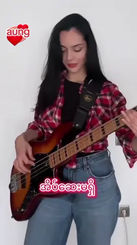 #pfy #foryour #ချစ်မိတ်ဆွေအားလုံကျေးဇူးတင်ပါတယ် #myanmartiktok🇲🇲🇲🇲 