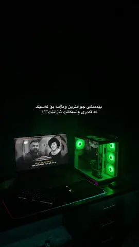 #ئەکتیڤبن🥀🖤ـہہـ٨ــہ #ئەکتیڤم_سفرە #بئلایکوفۆڵۆمەڕۆ 