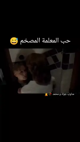 بلوه وبيت الله 🤦🥀 #جواد #الساعدي #ومحمد #دواي كلملة 🥀🫂😟💔