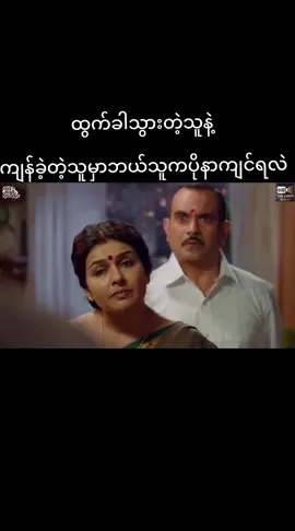 မျက်ရည်တေနဲ့#ရောက်ချင်တဲ့နေရာရောက်👌 #ရောက်စမ်းfypပေါ် #မြန်မာtiktok😁 #foryoupage 