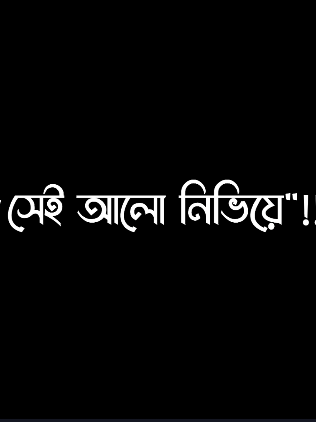 আমি কি এতটাই অযোগ্য ছিলাম 😅💔@For You @TikTok Bangladesh #foryoupage #foryou #viral #ti̇ktok #video @Numan Kawser 