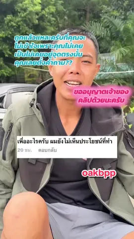 ถูกแล้วแหละครับที่คุณจะ ไม่เข้าใจเพราะคุณไม่เคย เป็นไม่เคยอยู่จุดตรงนั้น  คุณเลยตั้งคำถาม??#หนังสือ #สอบตํารวจ #นสต #ปล่อยหลอก 