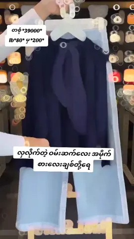 #mynmartiktok🇲🇲🇲🇲 #ဆက်သွယ်မှာယူလိုပါကviber09989847309ဆက်သွယ်ပေးပါရှင့်။ #foryoupage #1millionaudition #ရောက်စမ်းfypပေါ် 