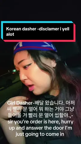 Korean version of girl dasher lying 🤥 #korean #learnkorean #추천 #fyp #asianinfluencer 