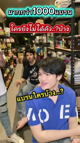 แบรนใครบ้าง..? ยังไม่ได้คิว อยู่นี้แล้วคะ เทศการเจนนี่