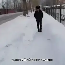 #rek #мем #positivevibes #fyp #fyp #fypシ゚ 