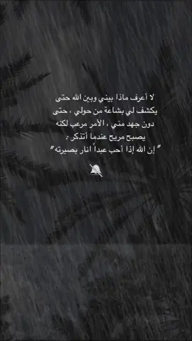 #شكرا_للمواقف #هدوء #اعتذر_لنفسي #سندك_هو_الله #التخطي 