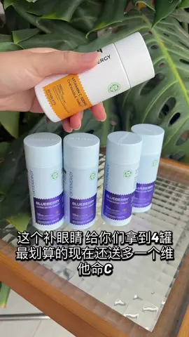 这个是我跟厂商拿回来很划算的 补眼睛 组合～ 只有几天，之后就没了～ 除到来一个21.80 #oxynergy #oxyenergy #lutein #补眼睛 