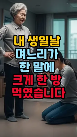 #드라마 #이야기 #오디오북 #이슈 #삶 