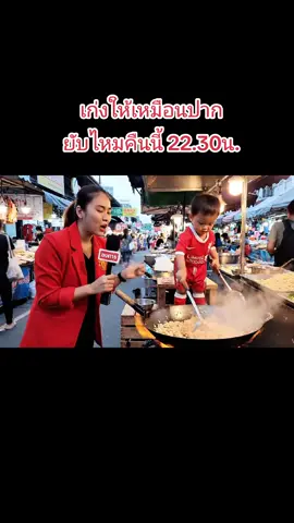 เอากี่เม็ดดีครับแฟนผี #พรีเมียร์ลีก #ลิเวอร์พูล #แมนยู 