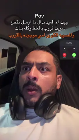 #fyp #viral #الشعب_الصيني_ماله_حل😂😂 #الخبر_الدمام #الخبر_الدمام_الشرقيه 