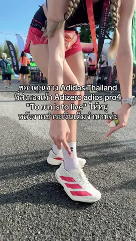 หลังจากวิ่งจริงจังมา 4 เดือน ในที่สุด . #วิ่ง #Running #runner #runtotherhythm 