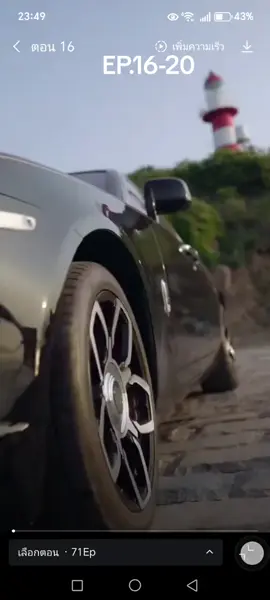 4.ชีชี vs นายอันตราย