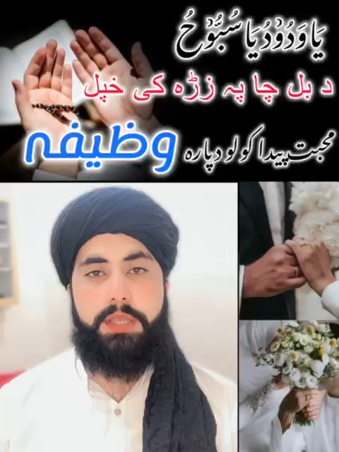 Inshallah har maqsad may jamyabi hasel hugi #foryoupag #viral #500k #islamic #100k #maulanajawad55