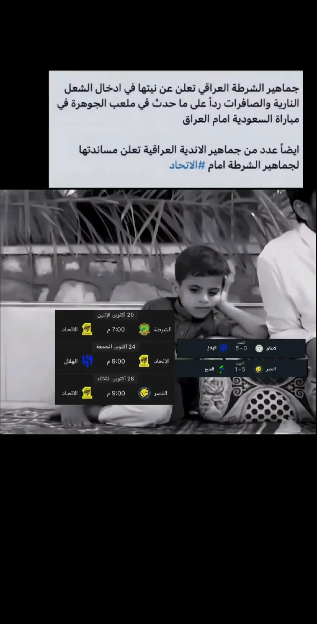 #الاتحاد #العميد #thesaudileague #دوري_ابطال_اسيا #fyp 