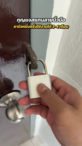 #กุญแจสแกนลายนิ้วมือ #กุจแจล็อครหัส #กุนแจห้องแบบสแกนนิ้ว