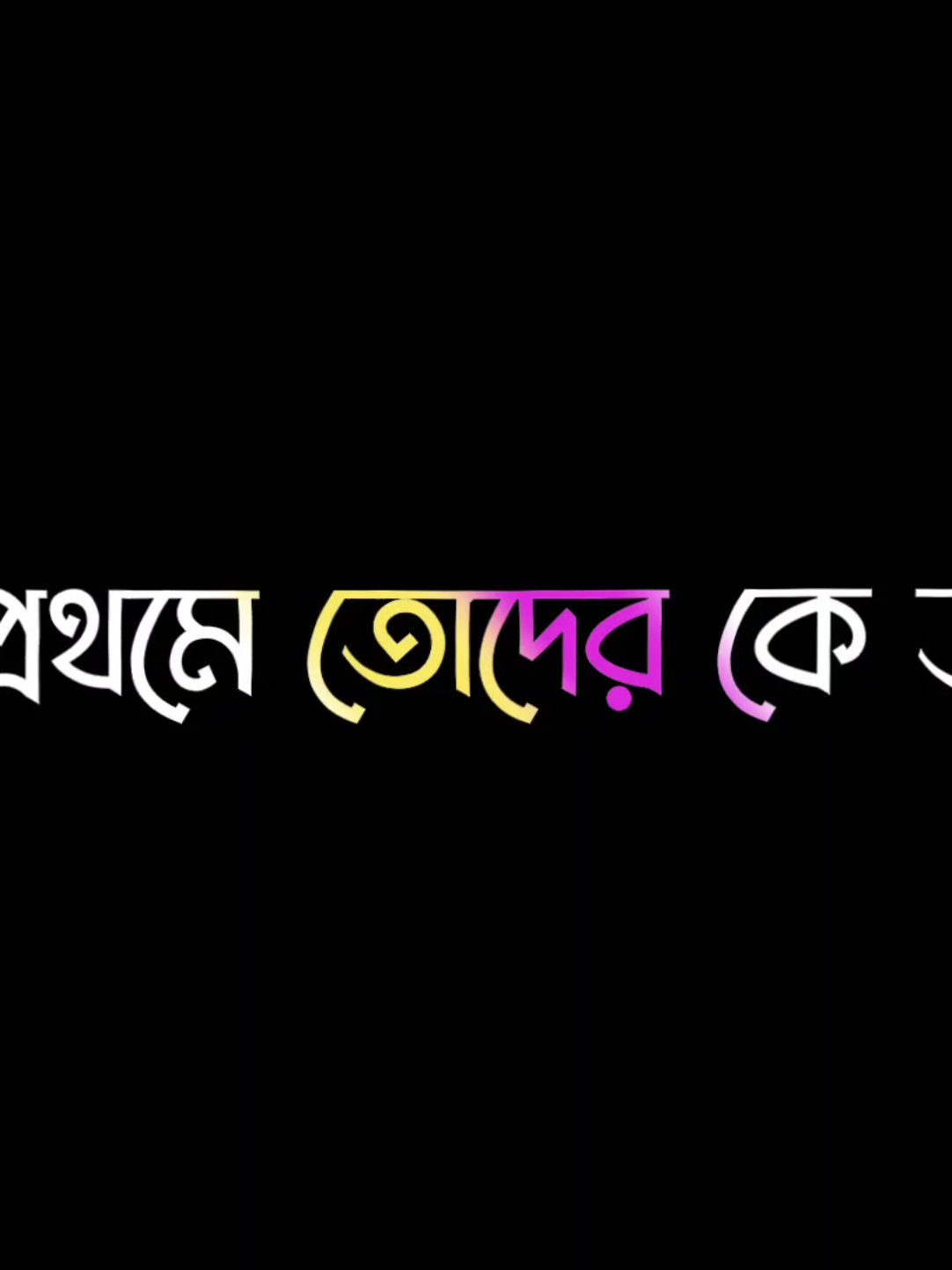 🙂SHOIKAT_1M😍#foryou #foryoupage #viralvideo #viraltiktok #shoikat_1m @TikTok @TikTok Bangladesh 