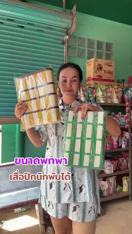 เสื่อพับปิกนิกขนาดพกพา#เสื่อ#เสื่อปิคนิค #เสื่อพับได้#เสื่อปิกนิก  