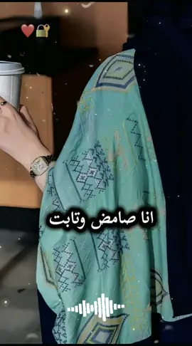 الحمد لله على الرضا والقناعه واحمدوا ربكم وارجوه بالذي كتب الله لكم بها وهذه نعمه كبيره لا يعرفها الا الذي فقدها واحمد دائما وابدا على نعمكم واهليكم وصحتكم وعافي تكم#يارب 