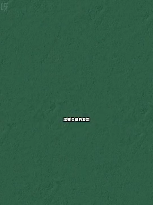 7296067226669518091注当声音被注入灵魂后一切变得不简单了，全是热梗你看过几个